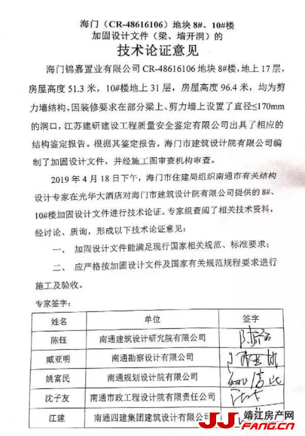 楼盘“忘记”预留装修管口 新房变“危房”(图3)