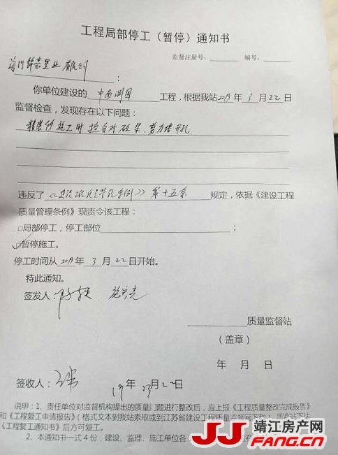 楼盘“忘记”预留装修管口 新房变“危房”(图1)