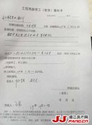 楼盘“忘记”预留装修管口 新房变“危房”