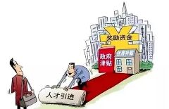 人才购房新政再现 吴中最高可享七折优惠