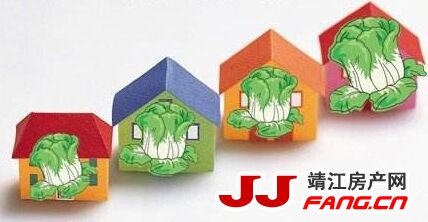 靖江也有“白菜价房” 问题是:值得买吗?(图1) 靖江也有“白菜价房” 问题是:值得买吗?