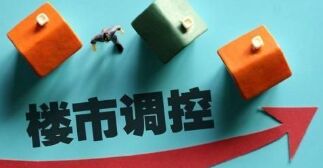 地卖完了 楼市调控就该加码了！