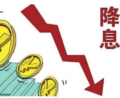 靖江楼市又美了！降息将现！