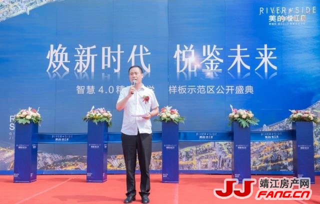 靖江美的·悦江府实景示范区荣耀绽放