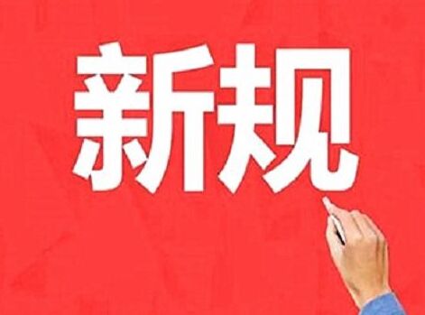 苏州楼市新规出台：取消现房销售、延长土地出让金缴纳时间