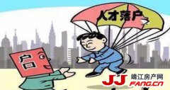 苏州相城区出台人才新政策：降低人才落户门槛