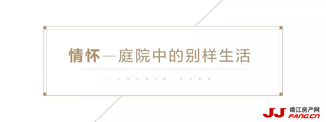 龙馨园·阳光墅 建面约240-302㎡家族墅邸(图1)