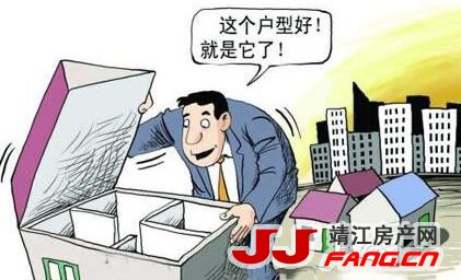 户型选择！选户型的五个技巧(图1)