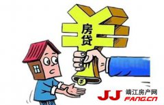房贷首付比例下调！楼市与房价如何走？