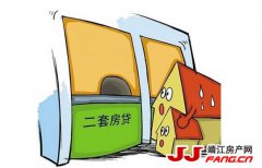二套房首付比例下调 将改写靖江楼市行情？