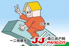 2月份 二手房价跌了！
