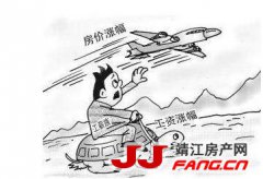 2020年靖江人能买得起房吗？