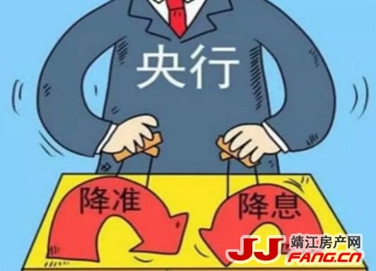 四月份降准又降息！楼市能“淡定”吗？