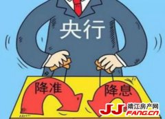四月份降准又降息！楼市能“淡定”吗？