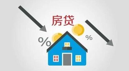 关注：房贷利率又要降！靖江房价会不会涨？