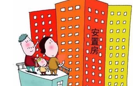 靖江安置房要转正？靖江炒房客悬了？