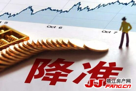 三次降准 楼市的政策红利如何抓？