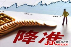 三次降准 楼市的政策红利如何抓？