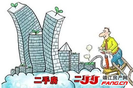 关注：靖江二手房市场风险有多大？