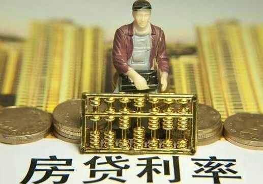 房贷利率仍会降！有助于靖江房价回暖