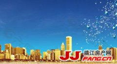 不缺房！为什么靖江房价还在涨？