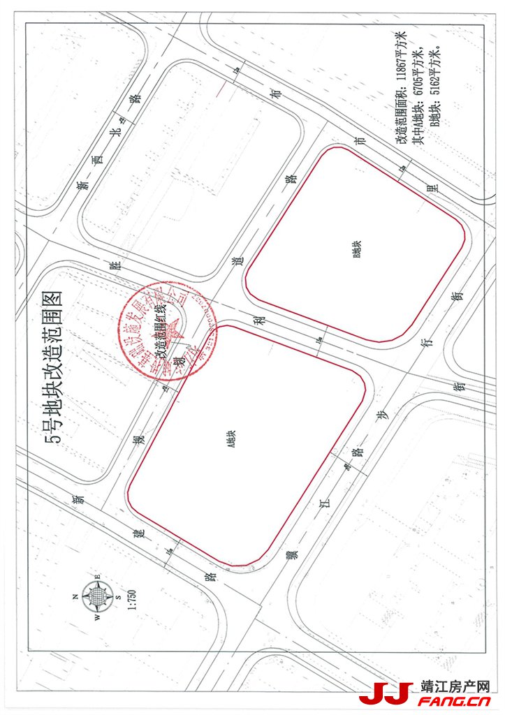 靖江5号地块改造公告