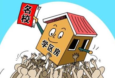 学区房关注：靖江学区房会不会出现变化？