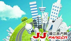 诡异的楼市：仍悲观的实体经济 为何靖江楼市却暖了？