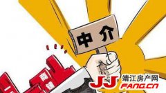 讨论：中介该取缔吗？