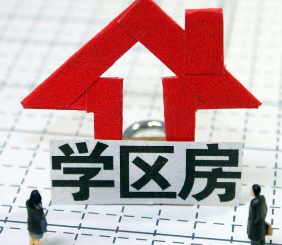 北京西城实施＂多校划片＂，深圳6个区实行＂大学区＂，教育部表