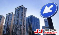 前高后底？2020年下半年靖江楼市会降温吗？