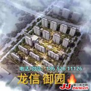 靖江龙信御园 | 示范区盛大开放！