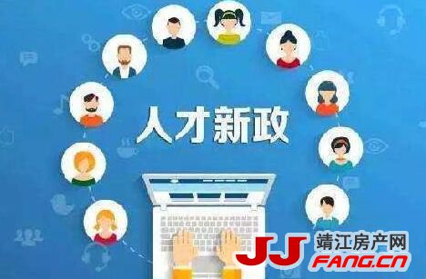 抢人大战”加购房补贴来了！楼市再度喧嚣