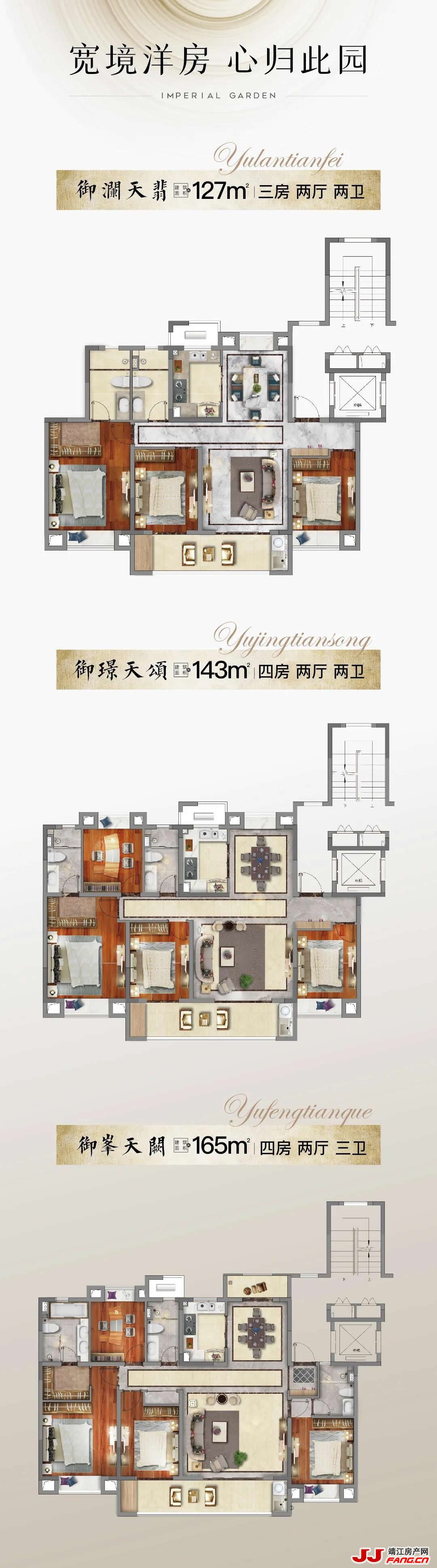 靖江龙信御园洋房户型图