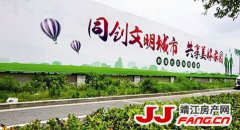 靖江建筑工地披上 “文明新衣”