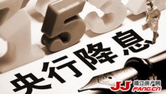降息受阻 靖江房价怎么走？
