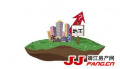 靖江新地王之后 靖江楼市与靖江房价将会如何？