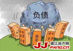 “三条红线” 对靖江房价降温影响力较大！