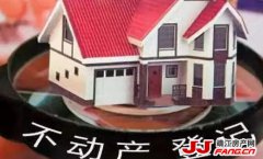 安置房办证 会不会冲击靖江新房市场？