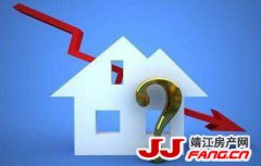 鼓励房企打折！会不会带来靖江房价下跌？