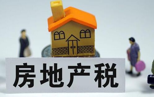 房地产试点来了 对靖江楼市影响有多大？