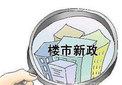扬州：首套房贷利率最低3.7%