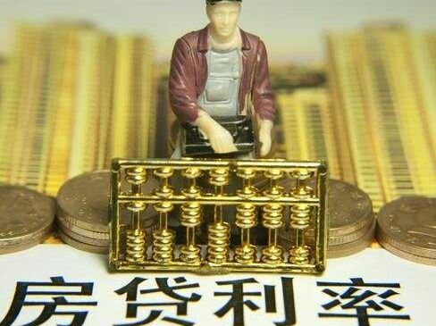 3月LPR报价发布：靖江房贷利率不调整