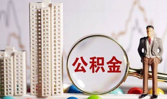 靖江公积金会不会发布“一人购房全家帮”？