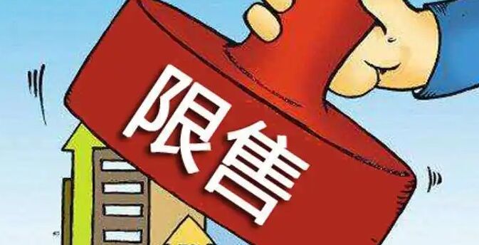 取消限售！靖江楼市有何影响？