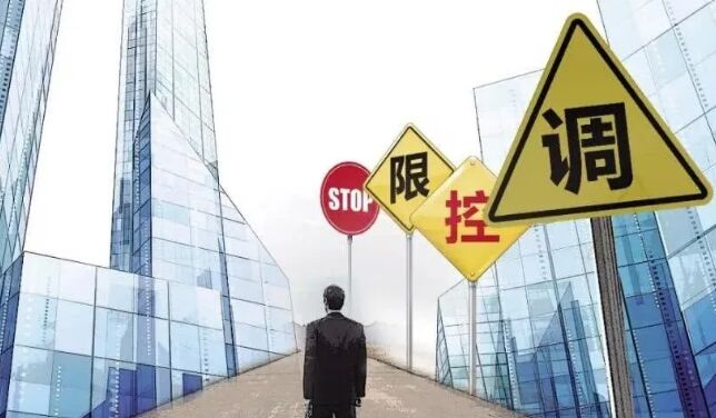 楼市宽松再升级：2套房首付30%！