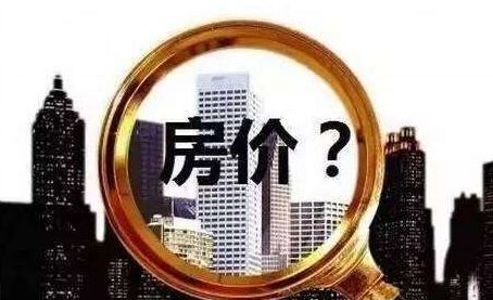 再降准！靖江房价如何走？(图2)