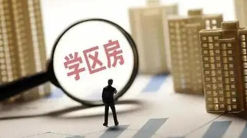 2022年靖江学区房政策会不会调整？
