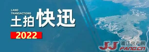 上海土拍：8宗地收金172亿元 民营房企涉足