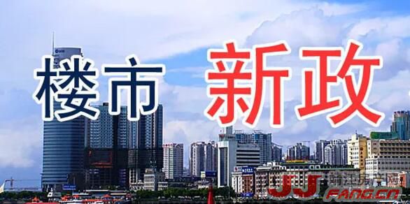 提取公积金用于首付！救楼市力度又加大了！